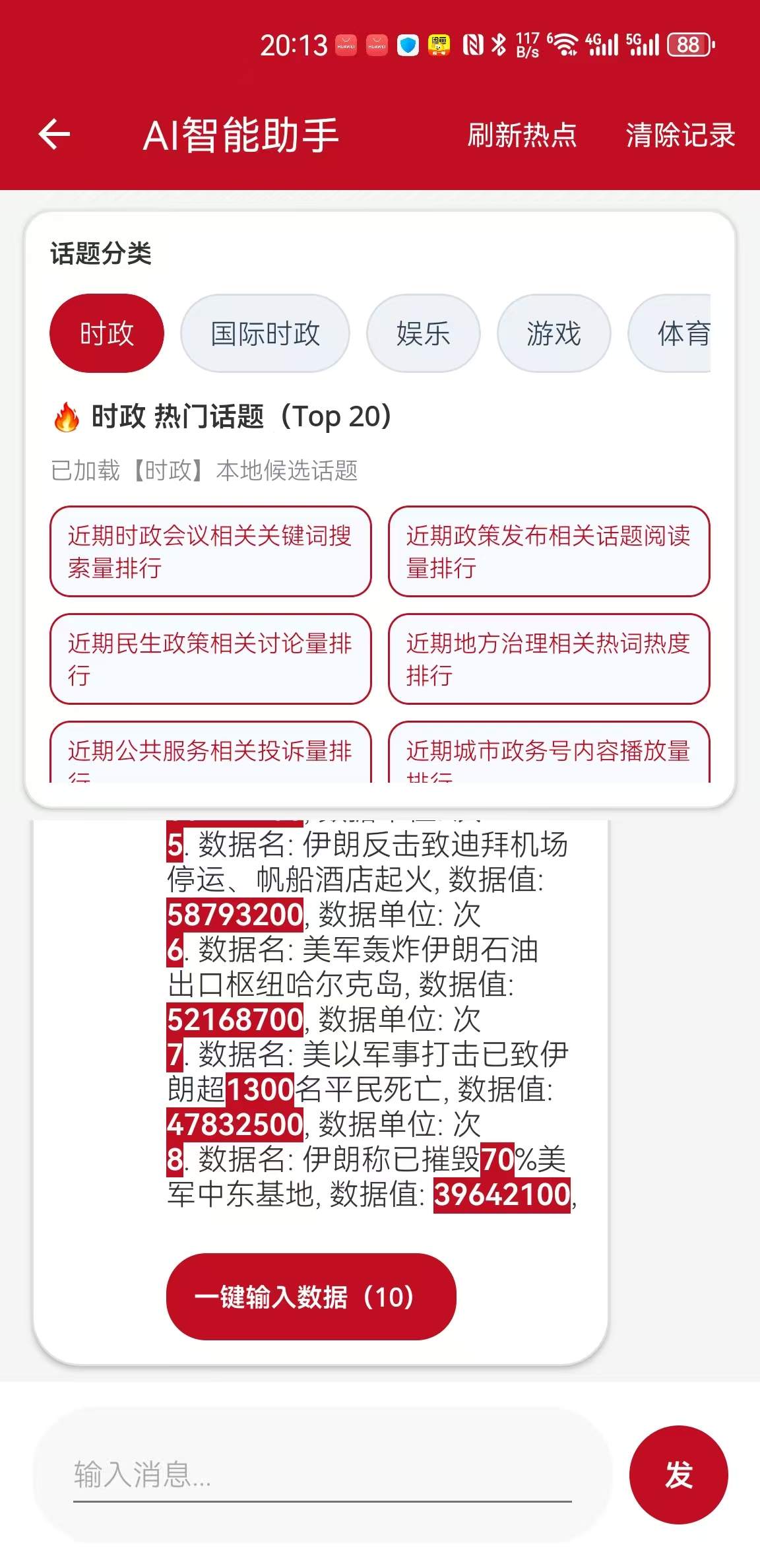 糯包谷AI智能创作页面